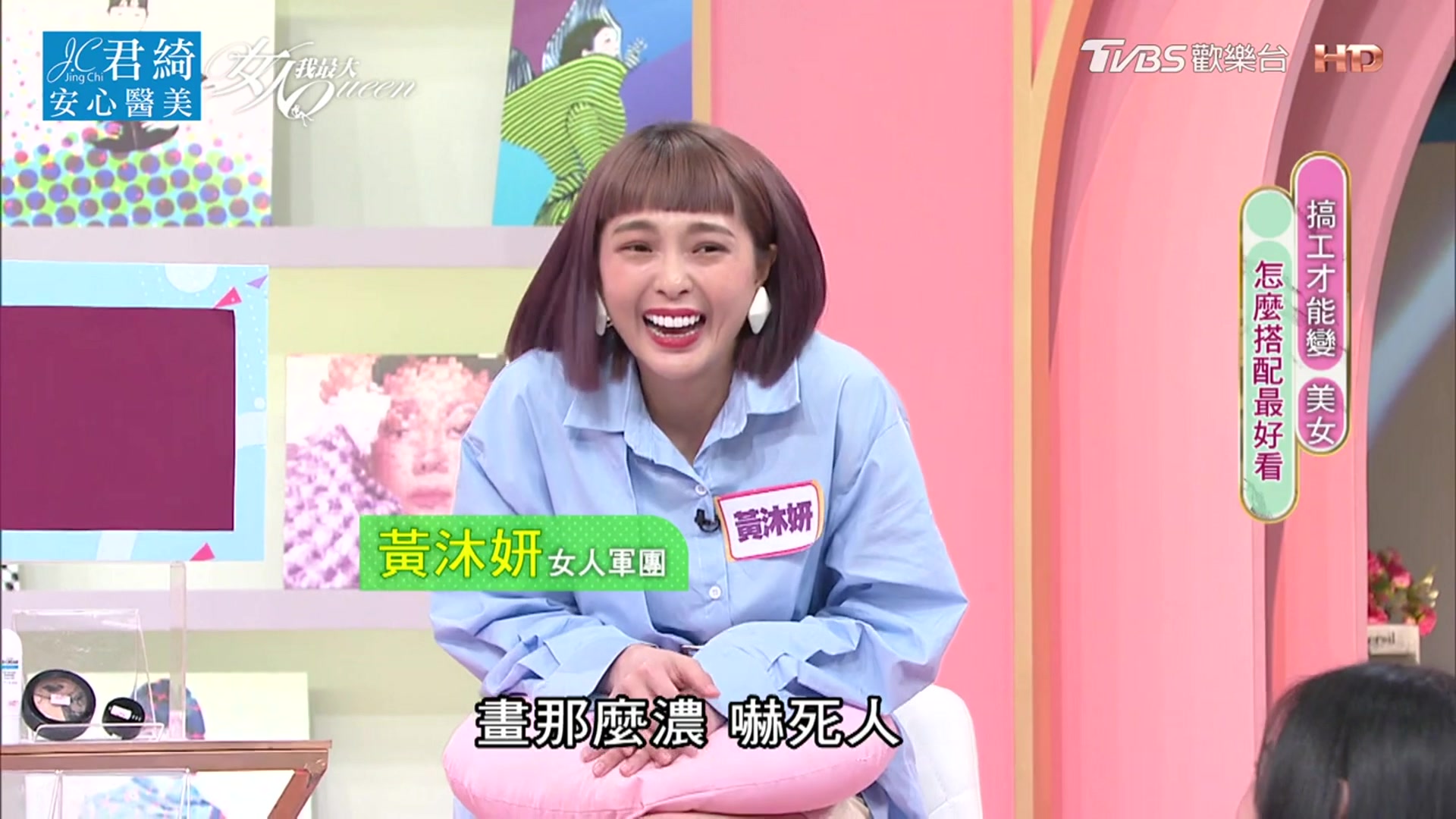 女人我最大20210429搞工才能变美女美貌进化方程式