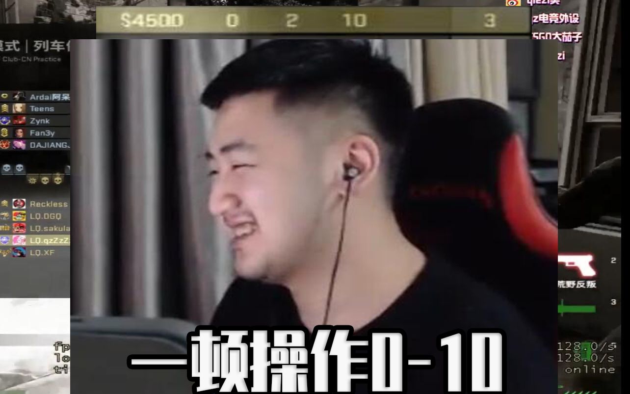 【搞笑白给#103】csgo茄子:切枪就来人!茂名发射中心!哔哩哔哩bilibili