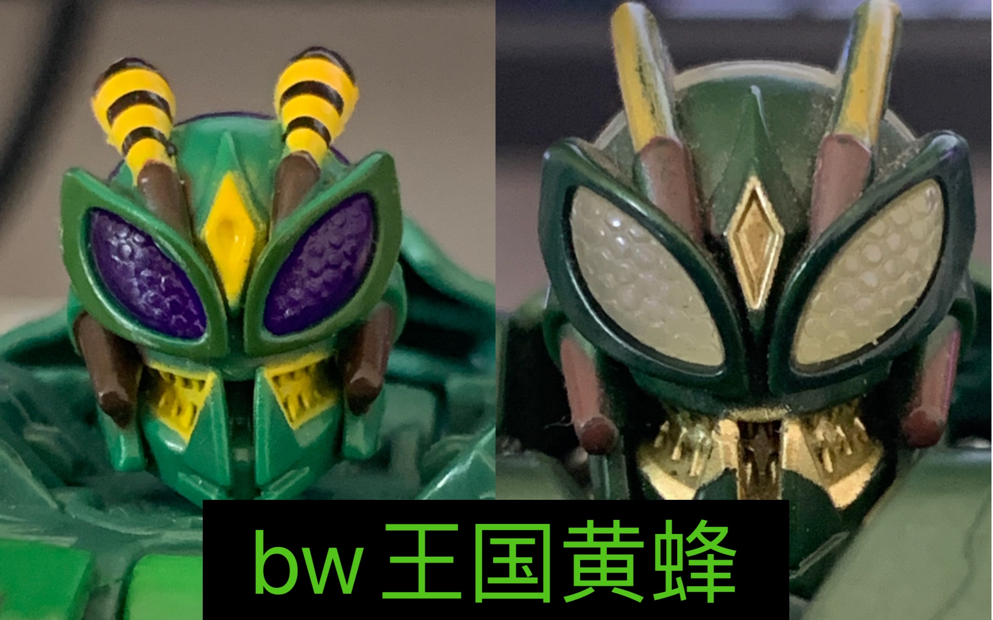 变形金刚王国黄蜂勇士bw评测