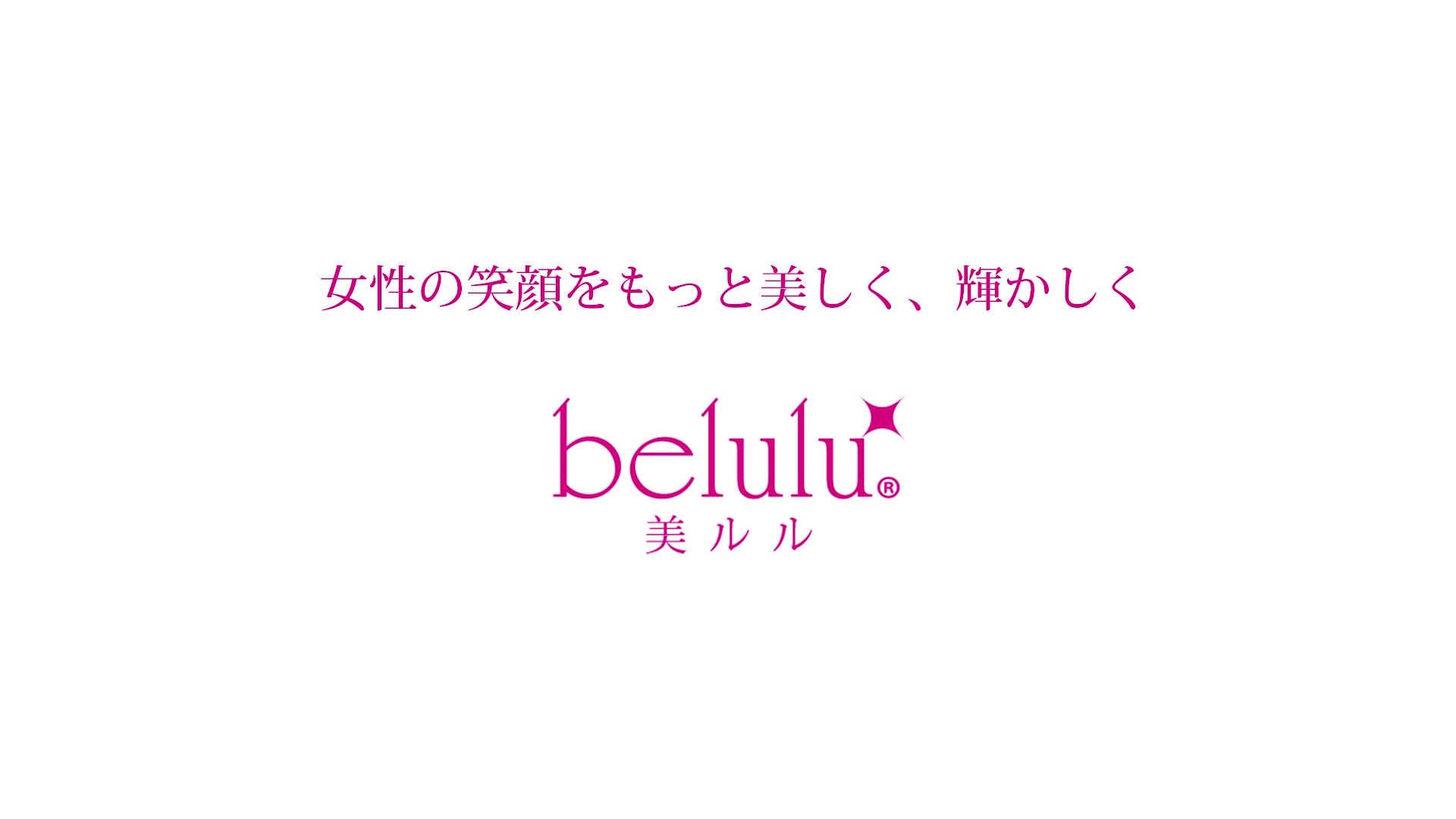 日本绮丽堂 belulu 美容仪 宣传片哔哩哔哩bilibili