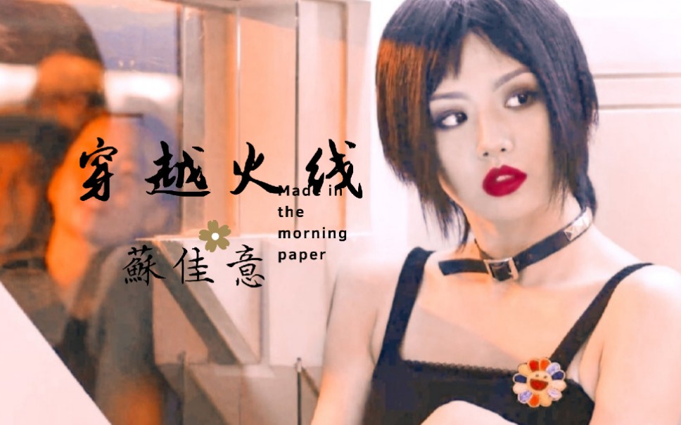 穿越火线‖苏佳意的衣柜/不会cosplay的cf电竞选手不是好主播