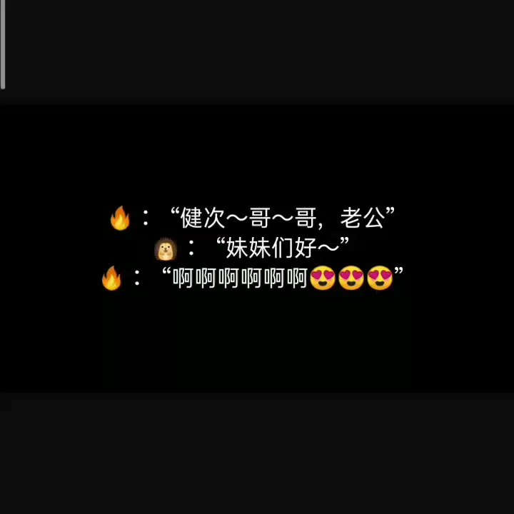 我也不想疯,可是他叫我妹妹哎.健次哥哥~我爱你哦𐟘™哔哩哔哩bilibili