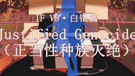 鏡音リン Justified Genocide カラスヤサボウ 哔哩哔哩 つロ干杯 Bilibili