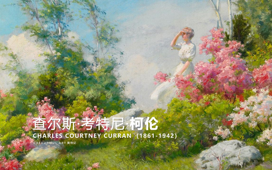艺术美学│夏日清风拂过发丝—柯伦-MuFo美物记-MuFo美物记-哔哩哔哩视频