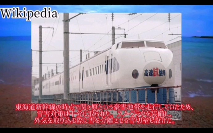 【搬运带字幕科普向】JR日本铁路寝台动卧新干线高铁的计划~以及961型新干线试验车的解说哟(:D)∠)鉄道铁道轨道交通电联车动车组火车迷哔哩哔...