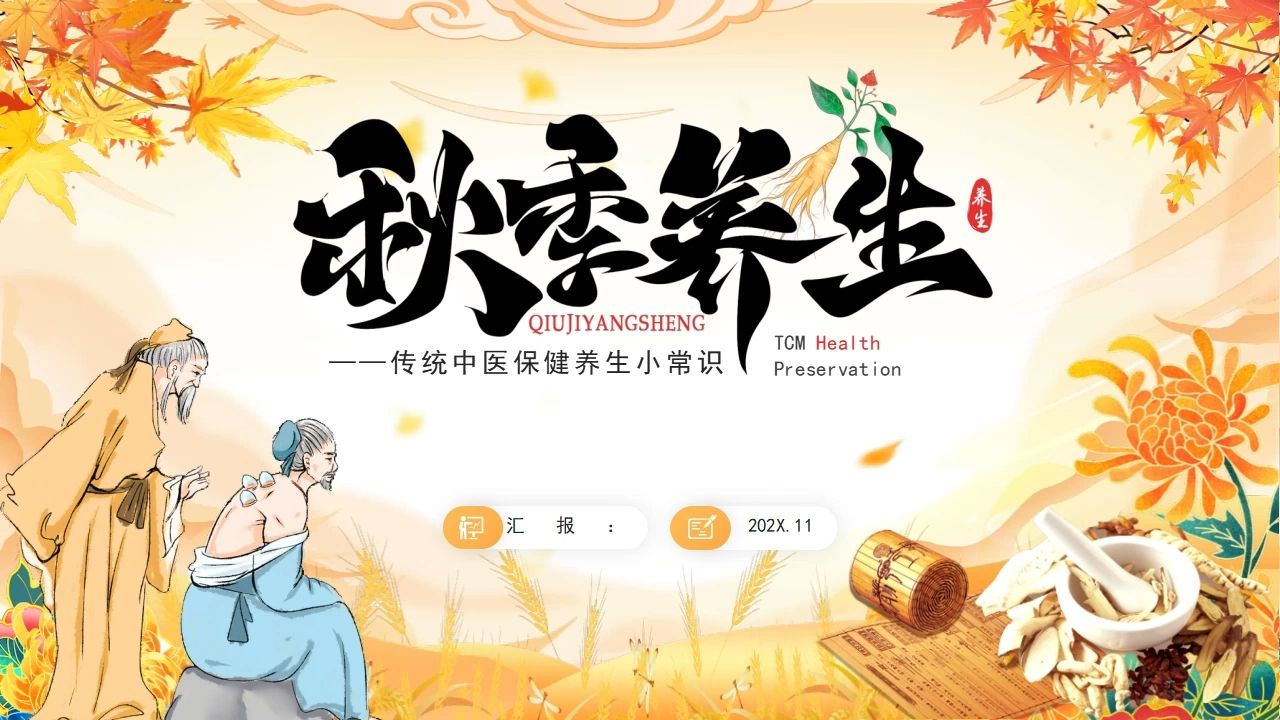 中医养生健康知识讲座资料有哪些(中医养生健康知识讲座资料有哪些内容)