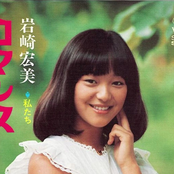 岩崎宏美- 私たち_哔哩哔哩_bilibili