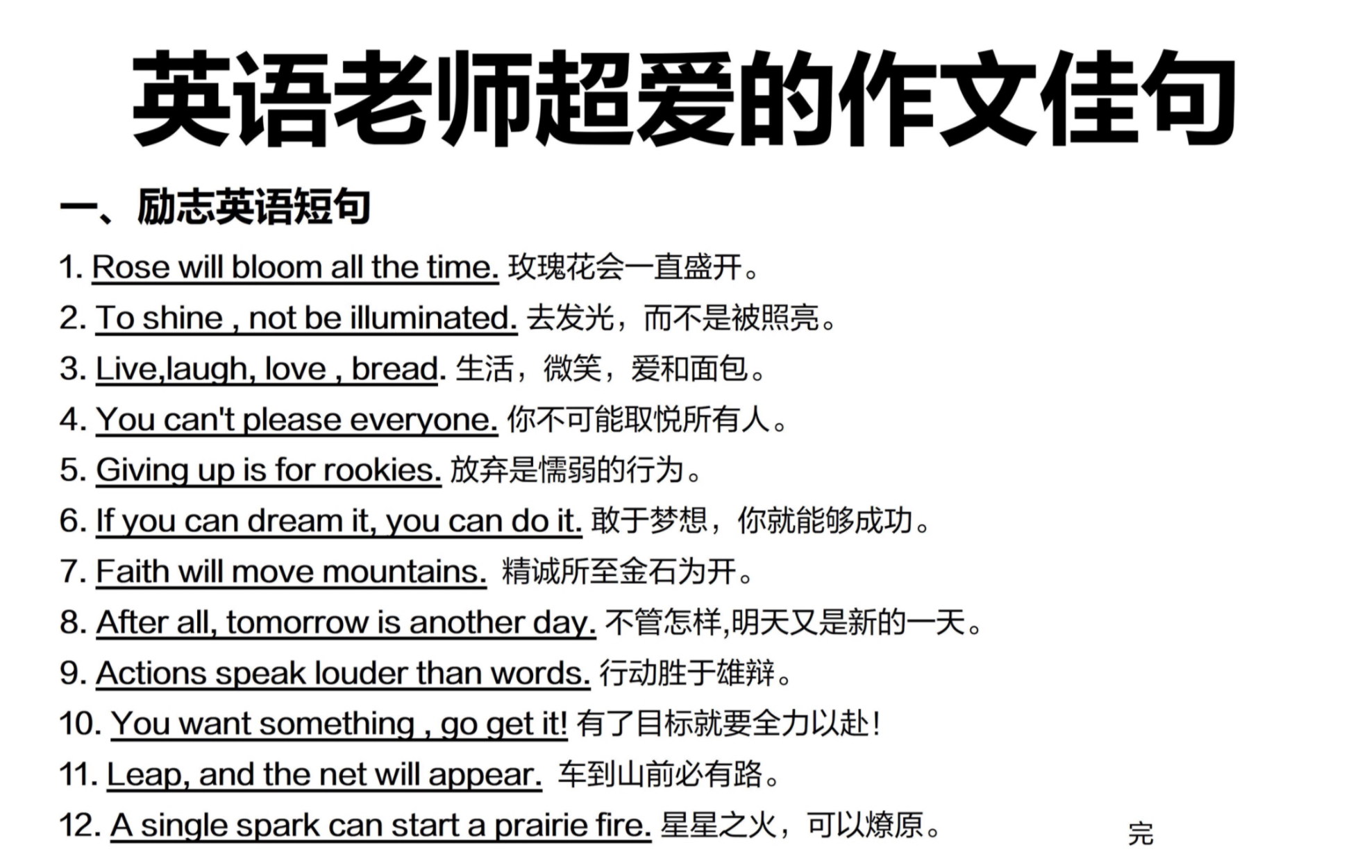 绝绝子!英语老师超爱的作文佳句!高分逆袭!真的超惊艳!哔哩哔哩bilibili