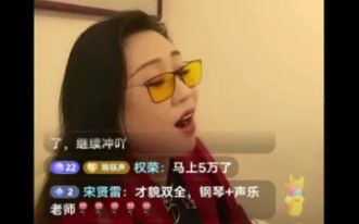 [图]陈钰直播随口唱《牧羊姑娘》