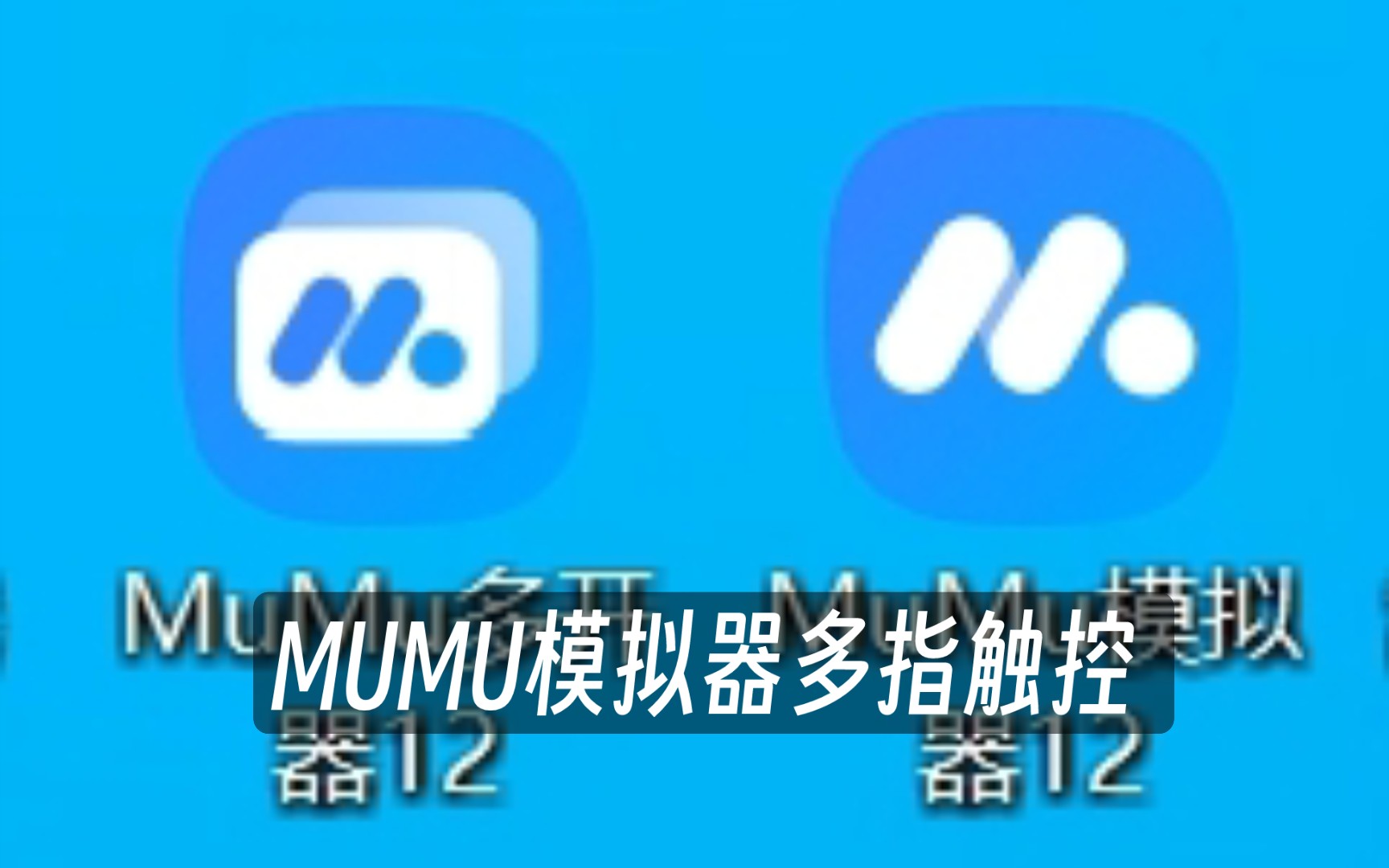 安卓运行exe的模拟器