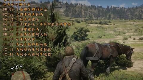 荒野大镖客2全动物研究剥皮red Dead Redemption 2 Zoologist Skin Deep 哔哩哔哩 Bilibili