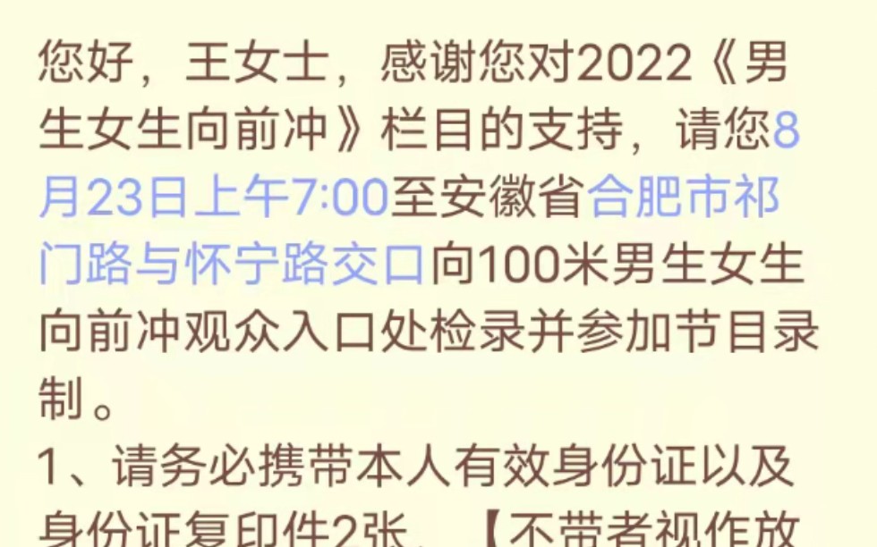 [图]给我的大冤种朋友报名男生女生向前冲并被她干了一顿！！