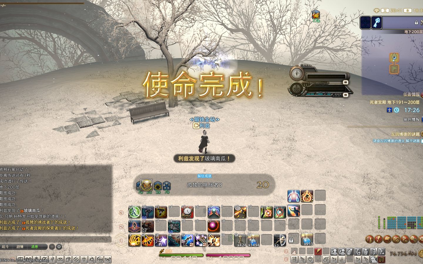 【ff14】机工士 死宫171~190