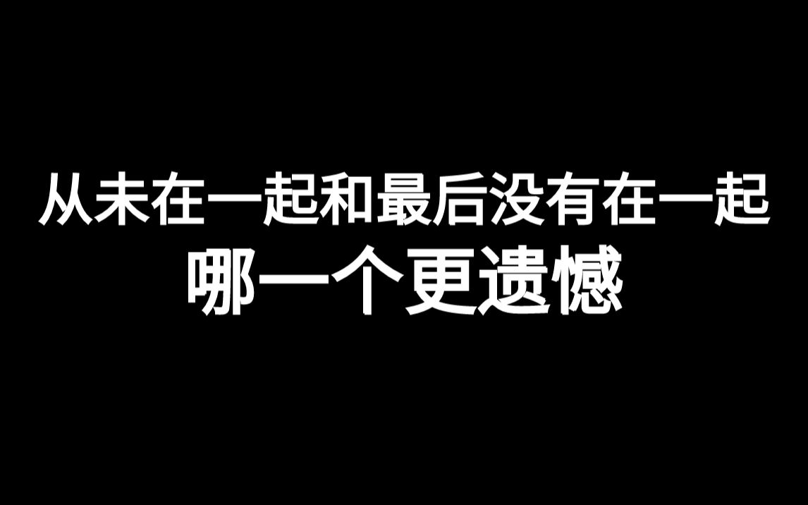 【催泪】这个世界很大,没有刻意见面就真的不会再见了哔哩哔哩bilibili