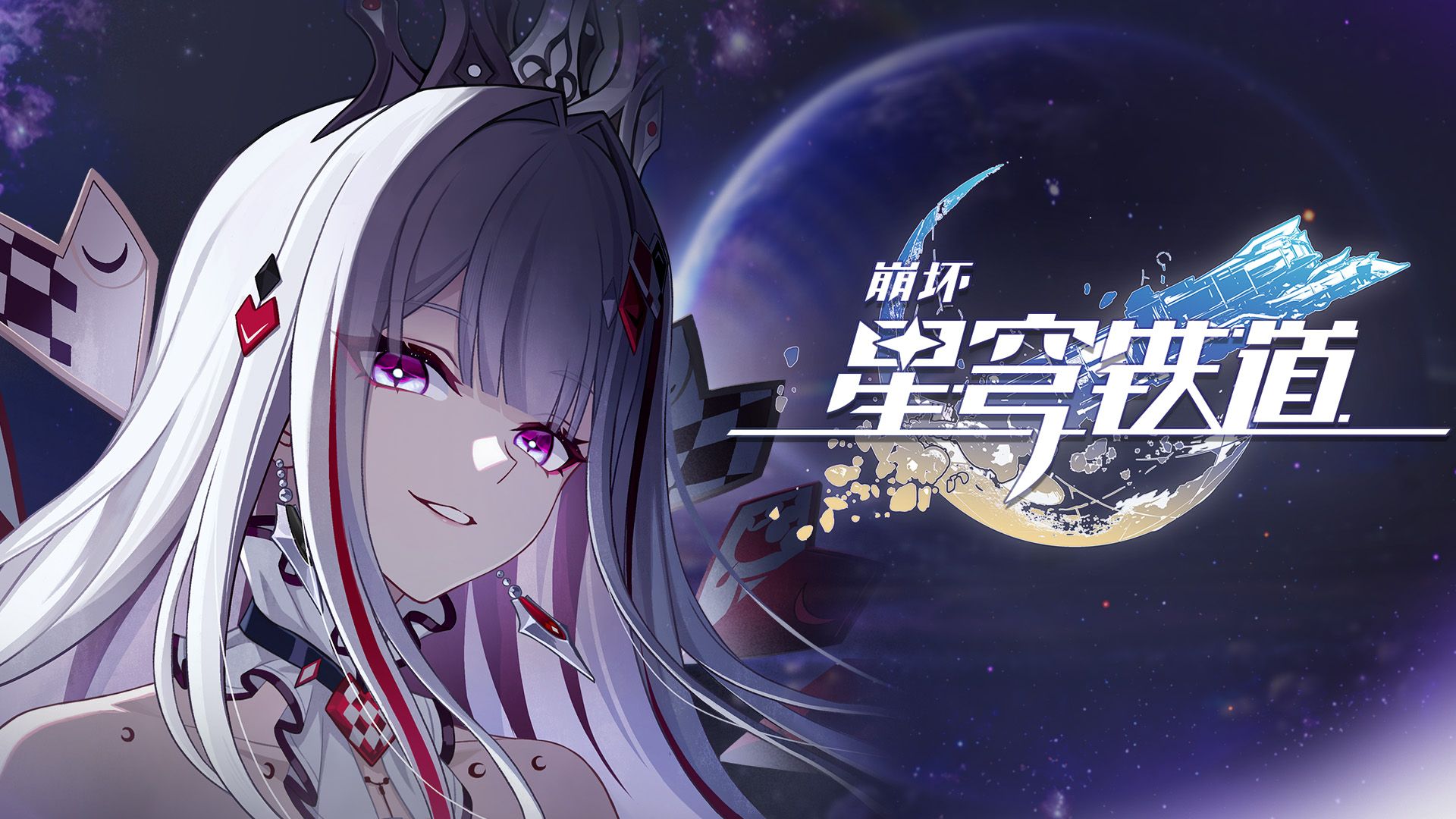 《崩坏：星穹铁道》千星纪游PV：「有关星空的寓言集•其三」