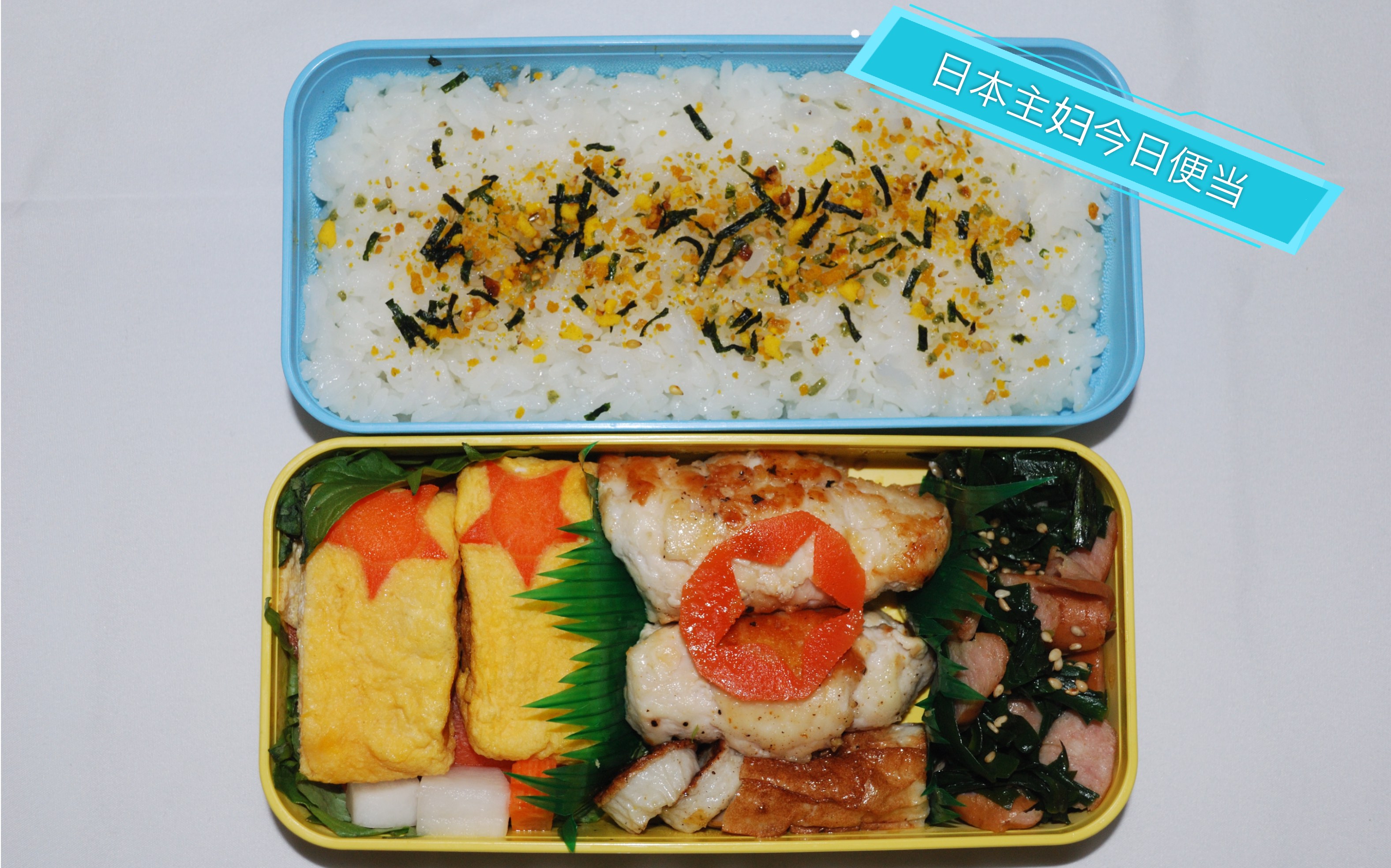 日本主妇的日常便当上班族日式便当简单快捷15分钟搞定