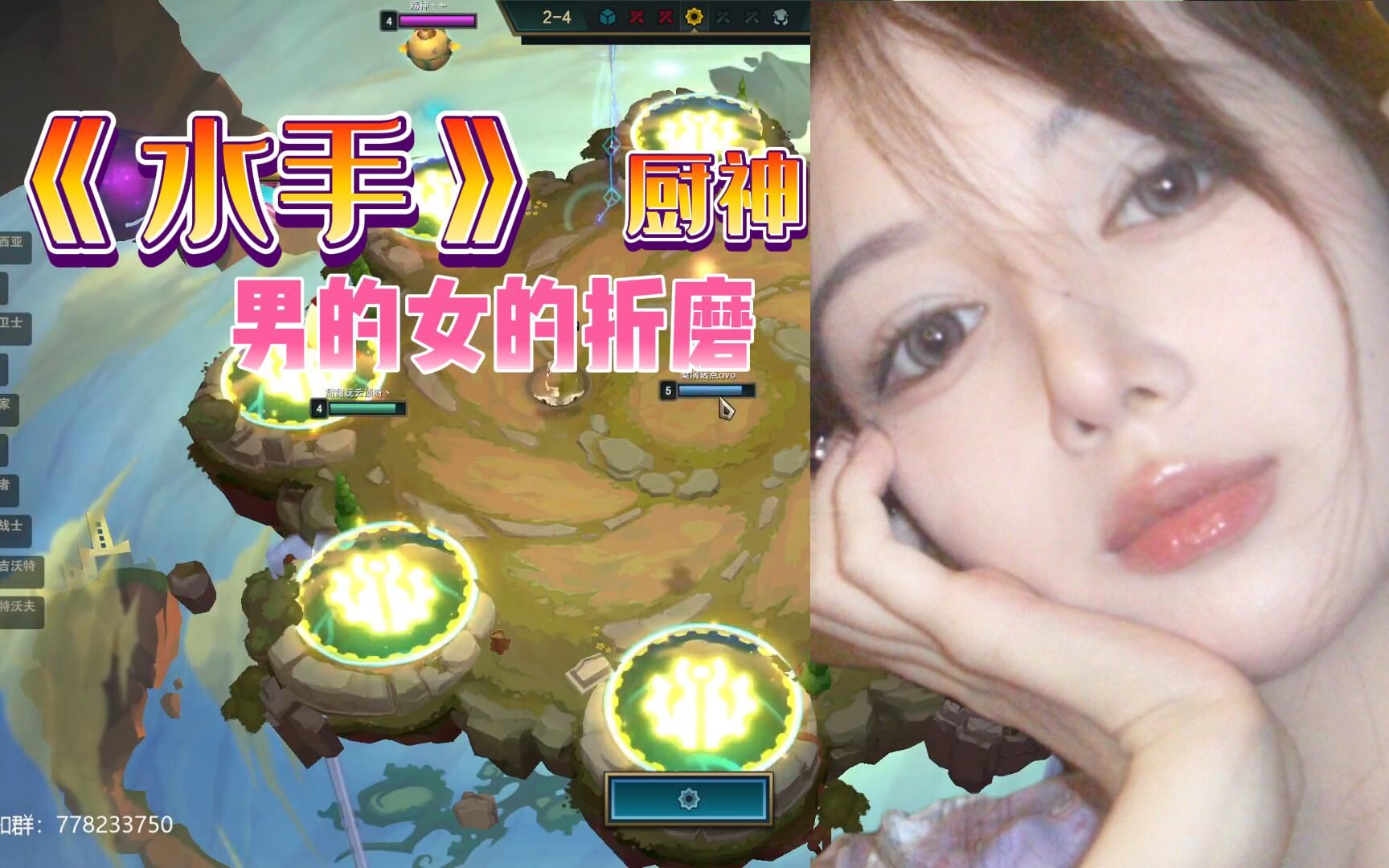 【熳酱】厨神自信给陪玩演唱《水手》我的评价是不如《野子》