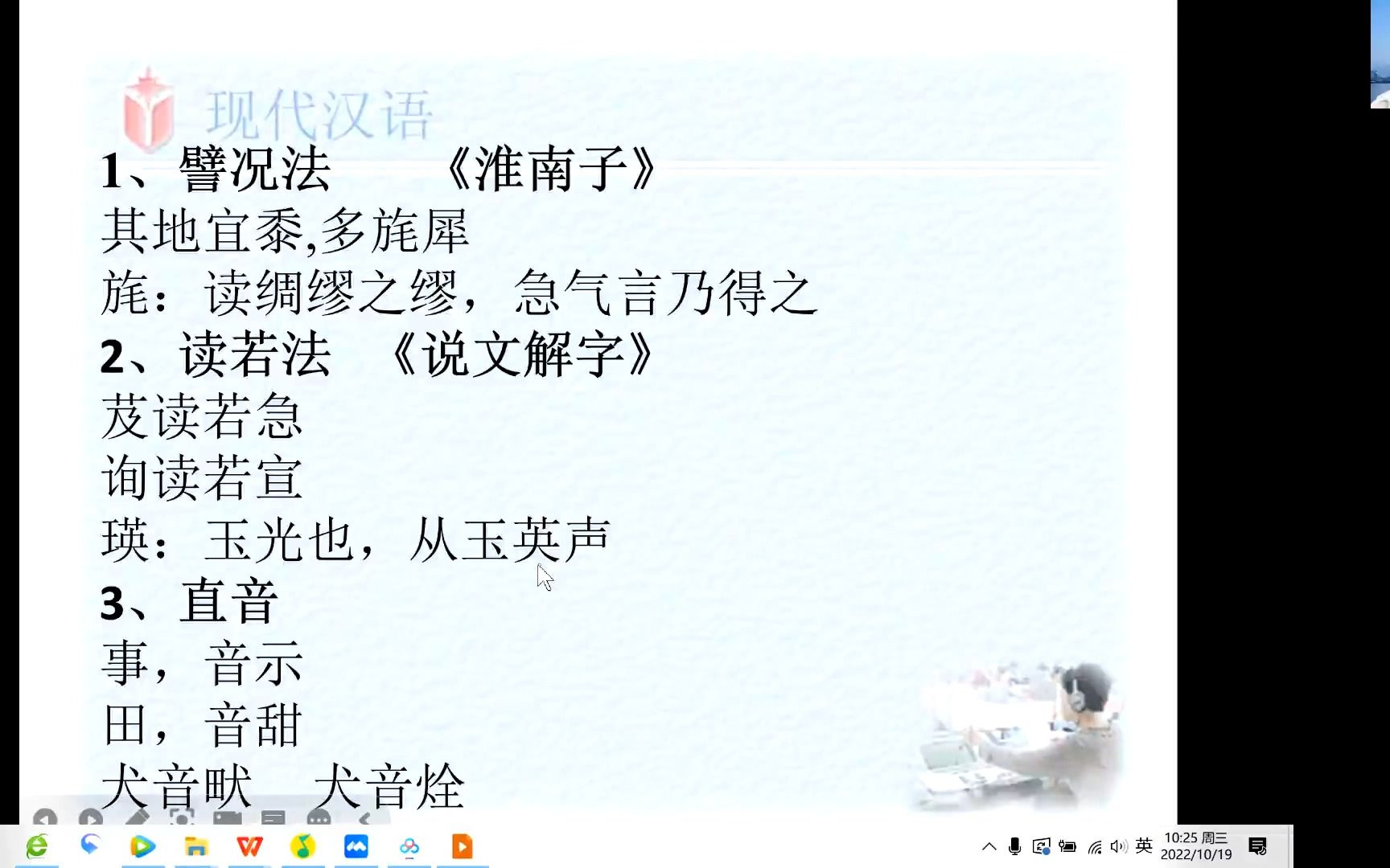 现代汉语的语音2+汉语拼音方案字母表哔哩哔哩bilibili