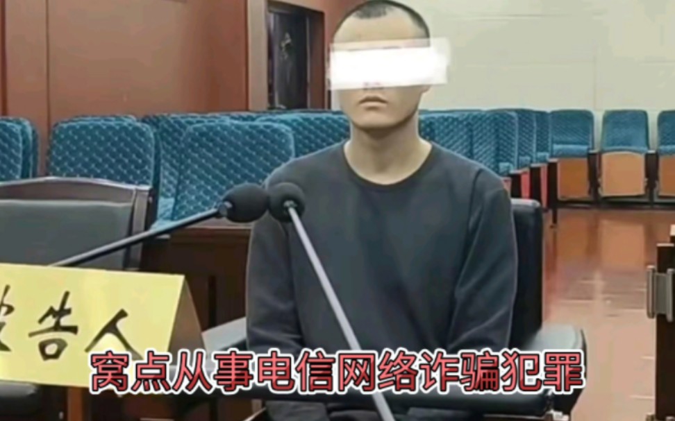 贵州男子在缅北被卖5次,其家人出资46万元对其进行解救,自首后被判两年有期徒刑.缅甸哔哩哔哩bilibili