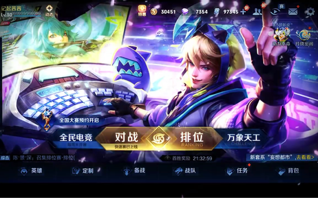 快手热点 #王者荣耀热门 大号 啵啵间安排中 评论区也安排 扣大区和