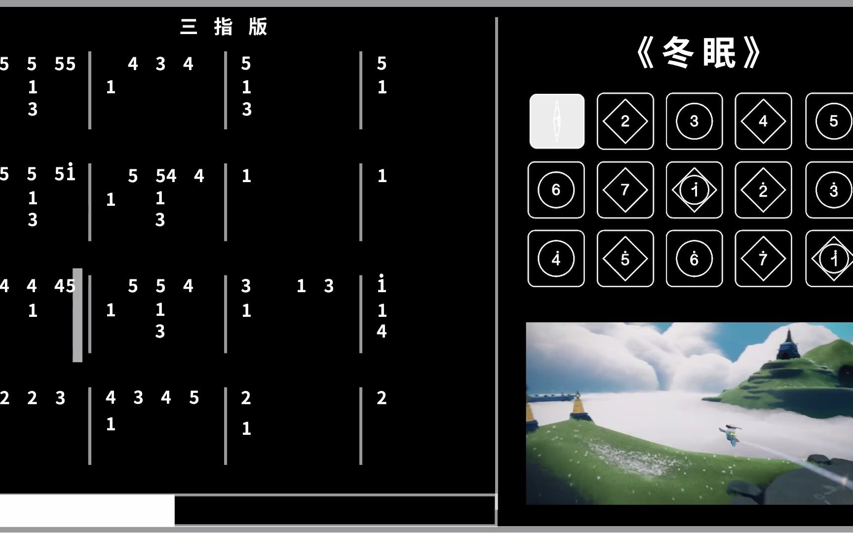 【光遇琴谱】冬眠 三指版