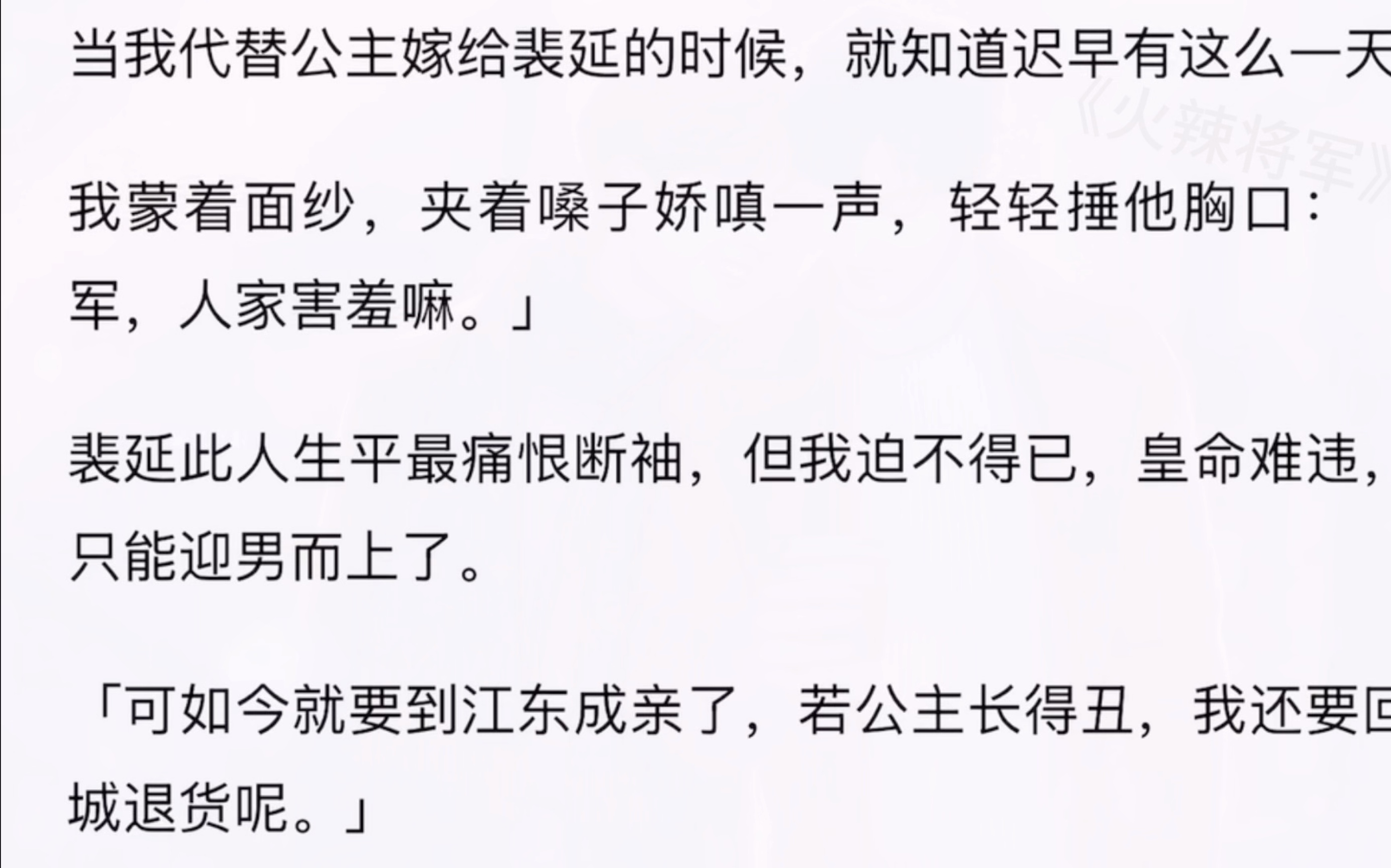 【双男主】裴少将军年少急色,日日想着跟我入洞房.我整日提心吊胆,就怕露馅.毕竟我可不想洞房花烛夜跟他比试「枪法」.《火辣将军》失o,乎哔哩...