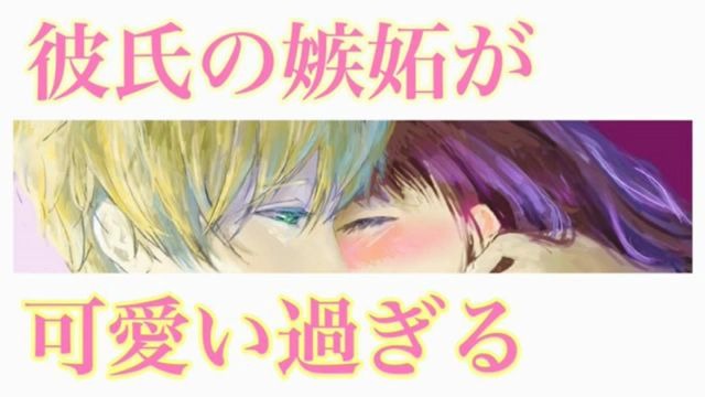 【女性向 立体音声】对女朋友要去公司聚餐感到吃醋的他 【Sena】哔哩哔哩bilibili