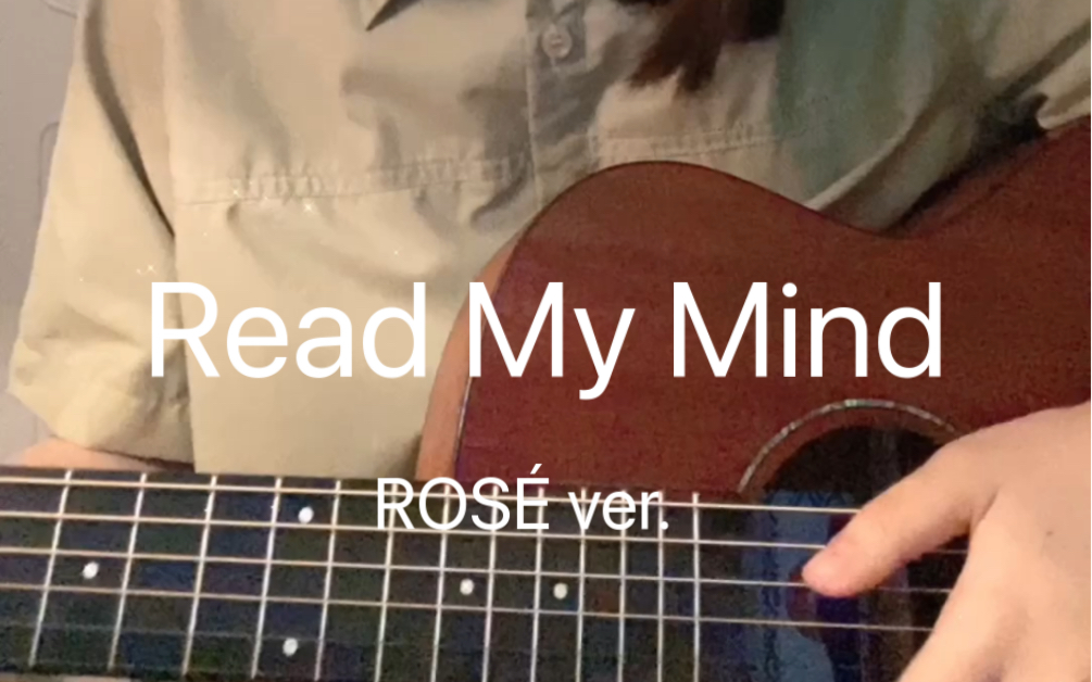 [图]Read My Mind - The Killers（ROSÉ ver.）｜吉他弹唱