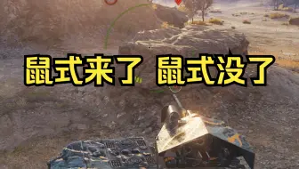 【坦克世界】这是一款恐怖游戏！弹夹车巅峰时刻！~