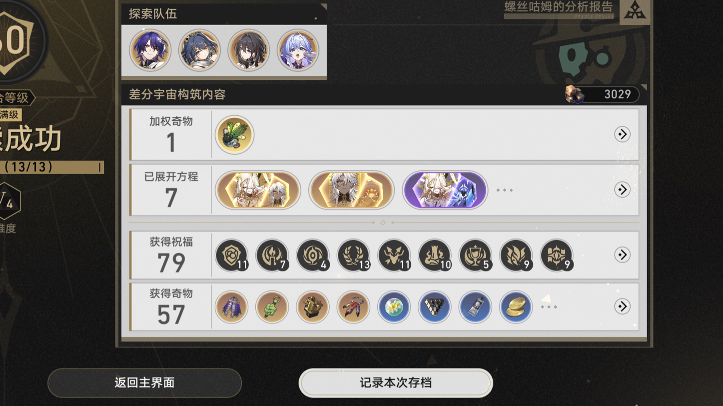 差分机可太爽了