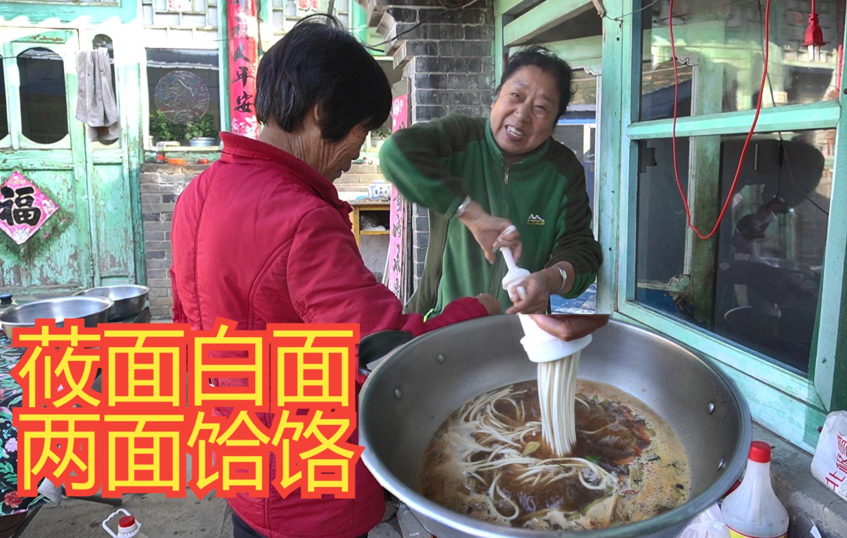 你一定没有吃过的面食,山西的这种莜面饸饹,吃一次就忘不了哔哩哔哩bilibili