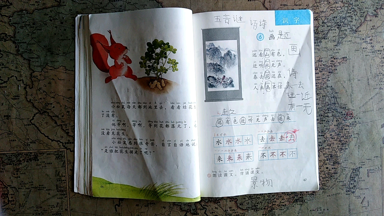 中国小学语文一年级(上)课本朗读 古诗《画》哔哩哔哩bilibili