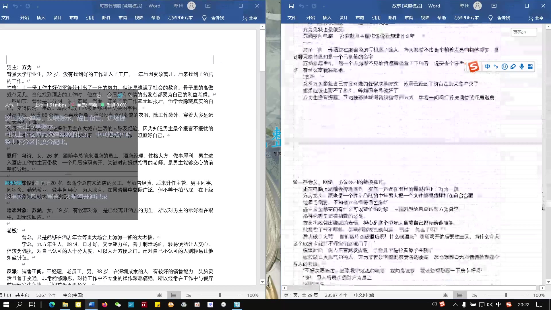 [图]我从零开始写网文的第012天 学习用冲突构建故事 感谢扑街懒蚂蚁的指导