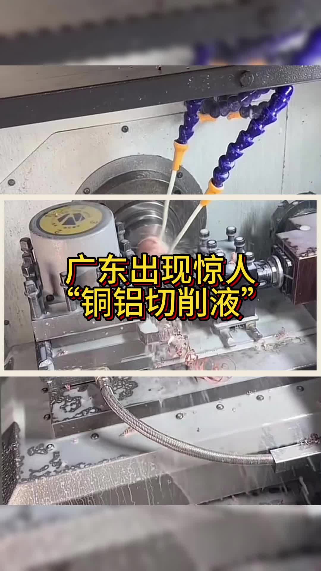 切削液生产厂家
