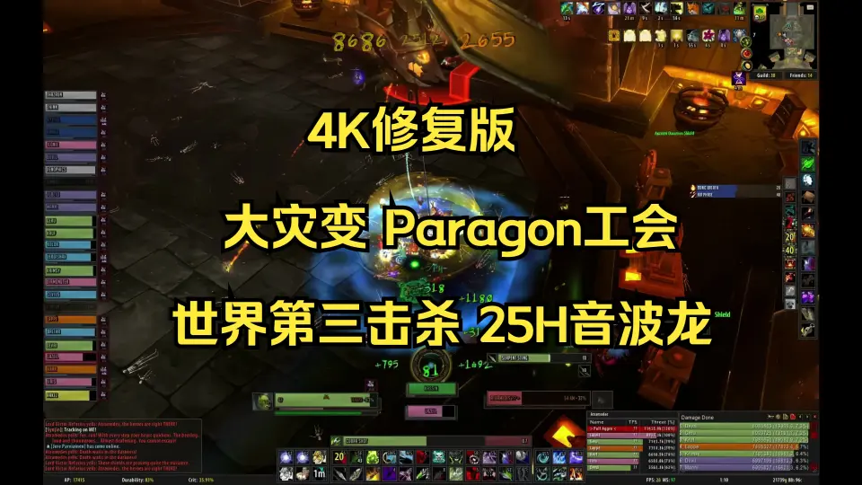 4K修复】大灾变Paragon世界首杀25H全能魔像_网络游戏热门视频