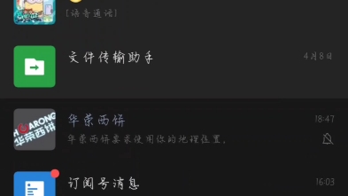 微信怎么彻底删除好友?哔哩哔哩bilibili