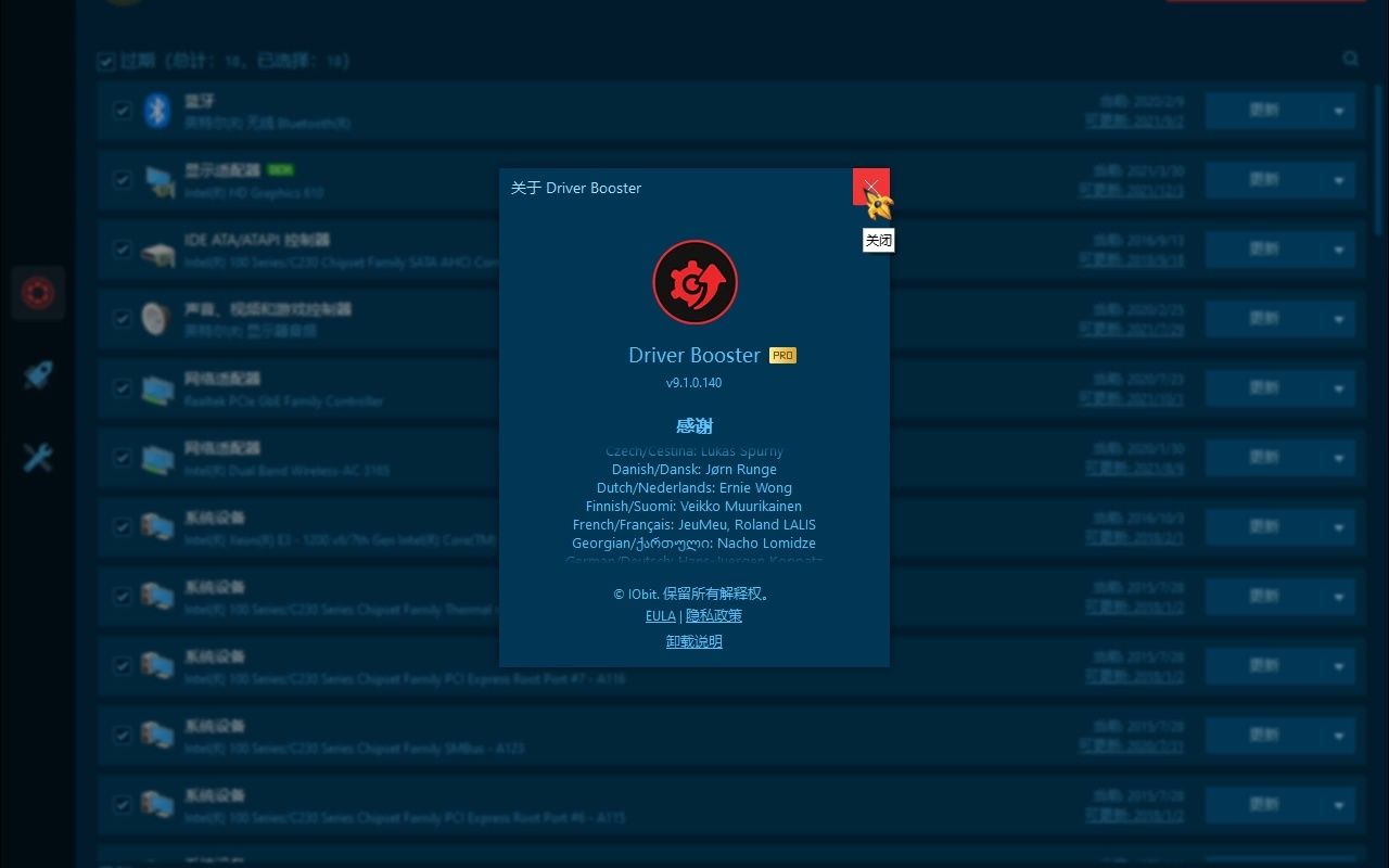 IObit Driver Booster Pro v9.1.0.140哔哩哔哩bilibili