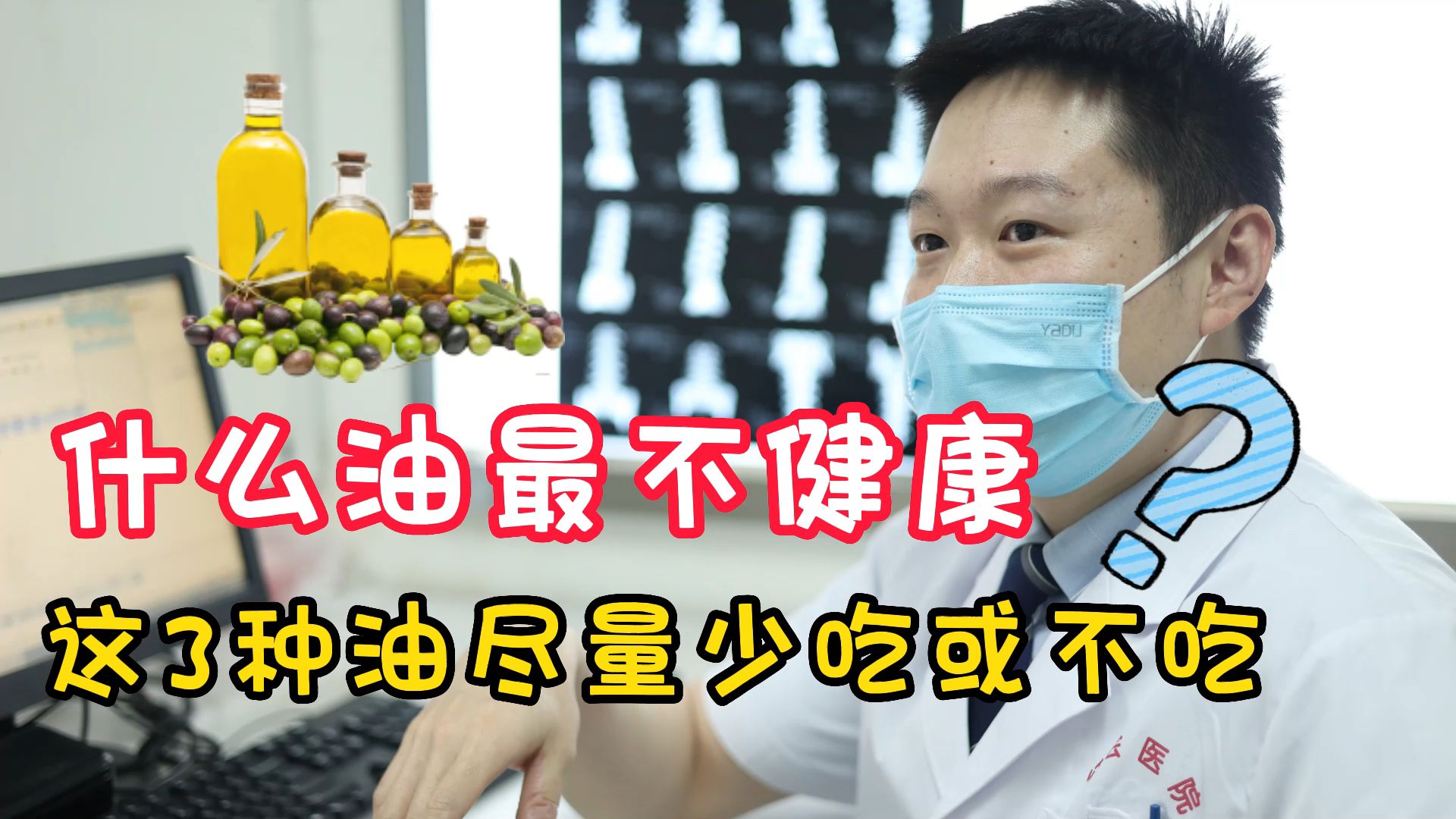 [图]什么油最不健康？大豆油吗？医生劝告：这三种油尽量少吃或不吃