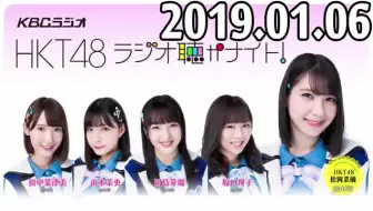 Hkt48 Hkt48聽廣播之夜松岡菜摘 田中菜津美1819 哔哩哔哩 Bilibili