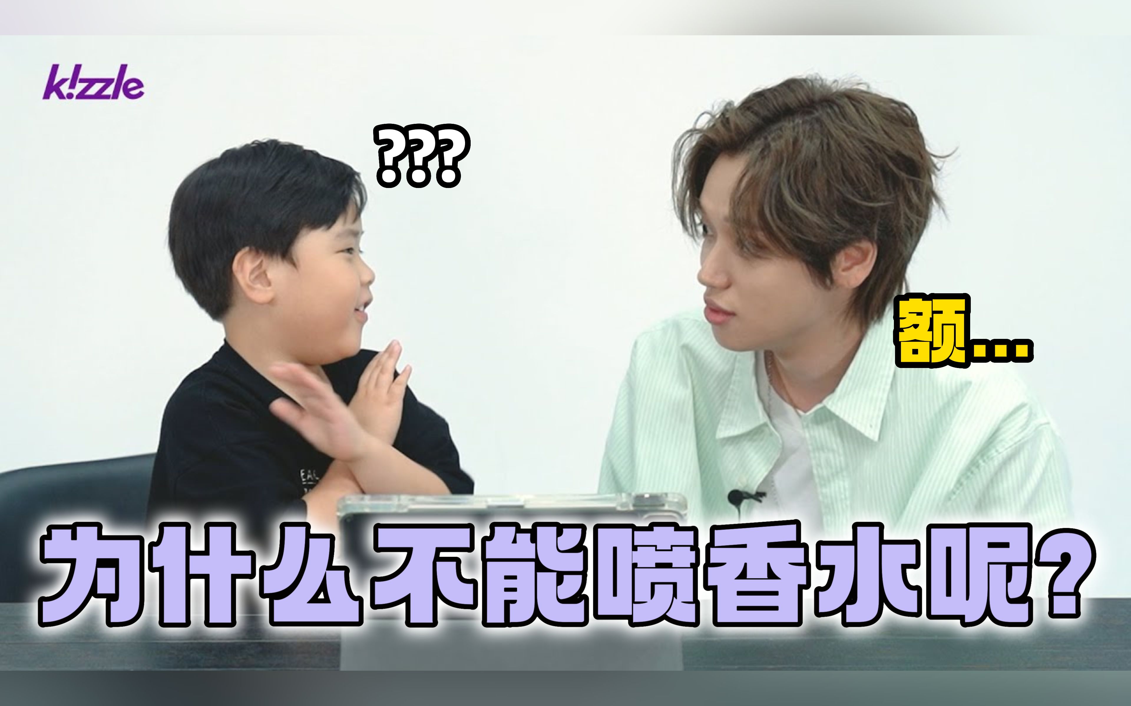 【中字】"为什么不能喷香水呢?"TEEN TOP天地&NIEL 人生曲线图 | 230707哔哩哔哩bilibili