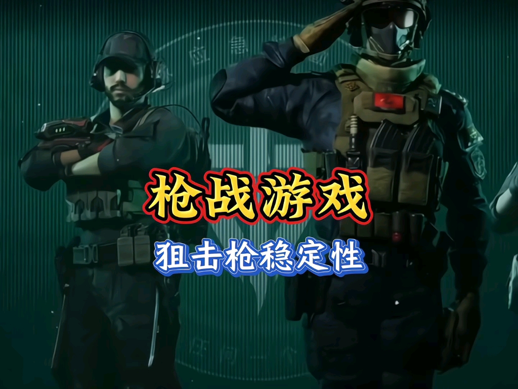 不用实名认证的游戏有什么又好玩儿的枪战游戏的简单介绍