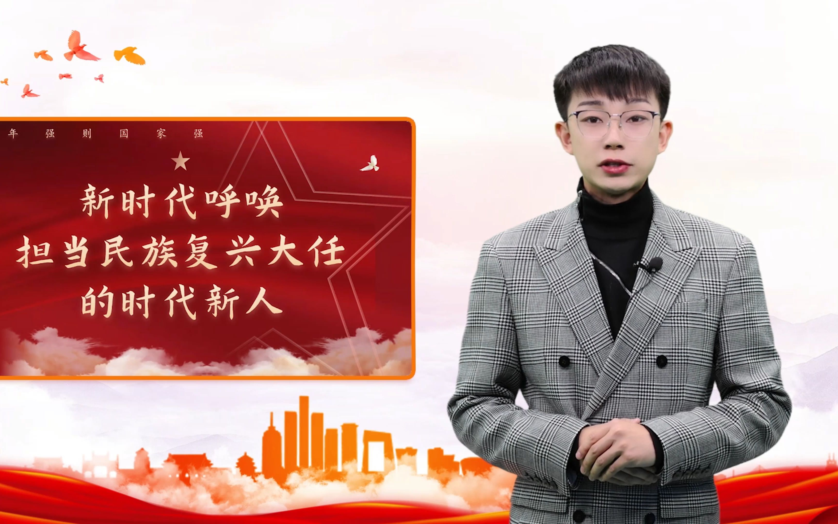 计划-《思想道德与法治》-01 新时代呼唤担当民族复兴大任的时代新人