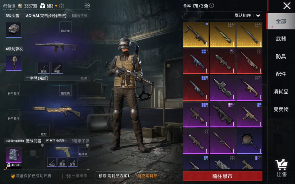 和平精英地铁逃生模式下图改枪as-val vss g18之手枪好难改.