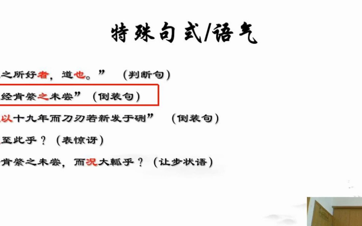 大学语文4. 谏太宗十思疏(上)哔哩哔哩bilibili