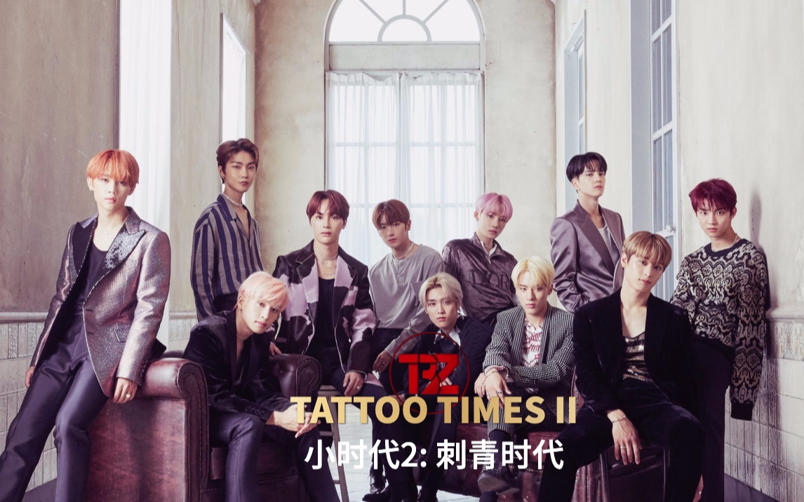 [图]【THE BOYZ】小时代2.0 TATTOO TIMES 刺青时代