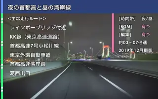 首都高速湾岸線 搜索结果 哔哩哔哩弹幕视频网 つロ乾杯 Bilibili