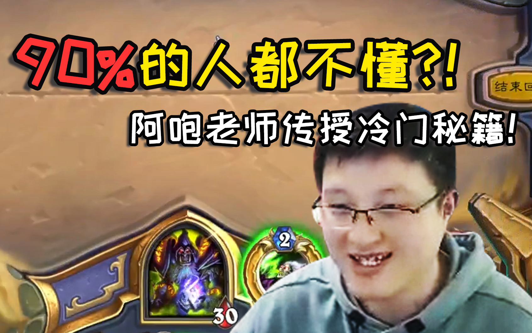 6血异灵术可以爆7张牌?咆哮魔:90%的人类都不知道!