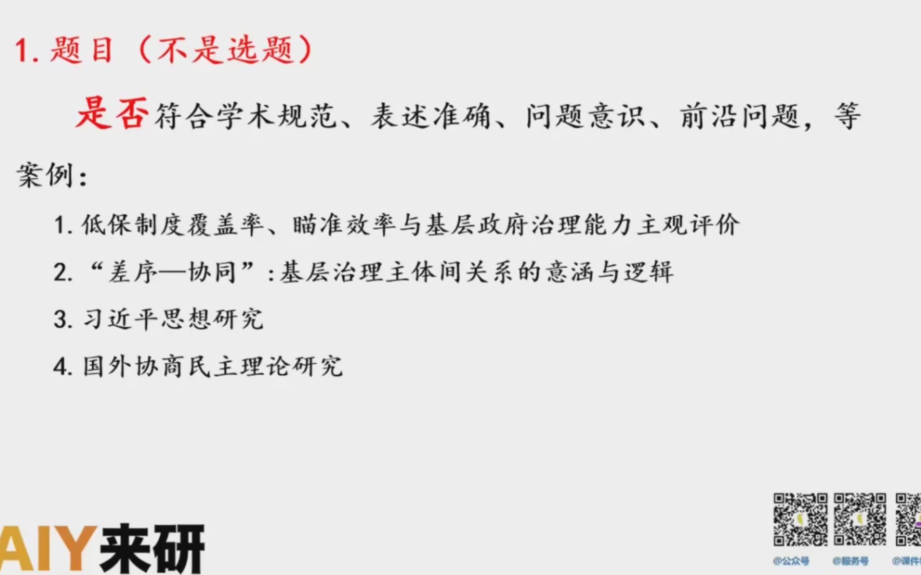 如何顺利通过论文盲审——时间紧、初稿差、能力弱哔哩哔哩bilibili