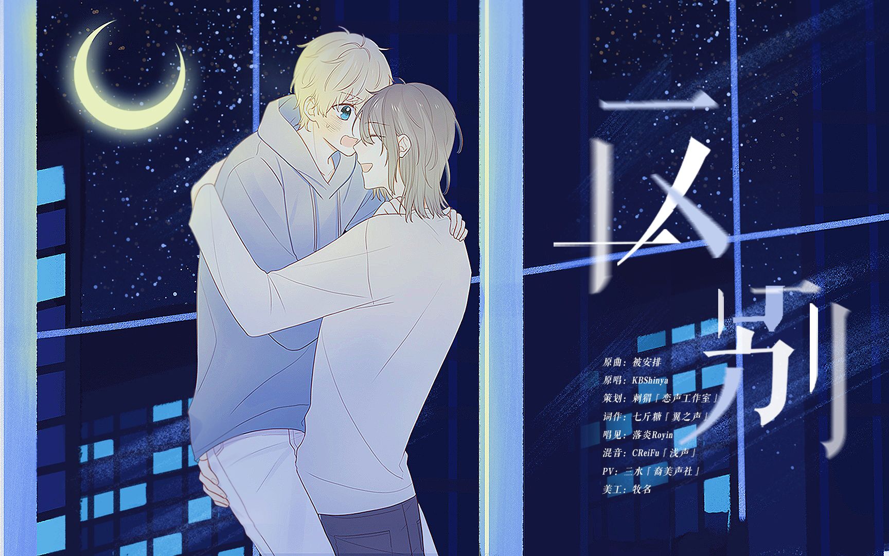 【恋声】【落炎royin】漫改纯爱广播剧《诞下龙种吧!