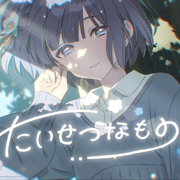 09▢ 秦谷美鈴 / たいせつなもの YT0624-2 初星学園, フワリ, 秦谷美鈴 / たいせつなもの - OTOTOY